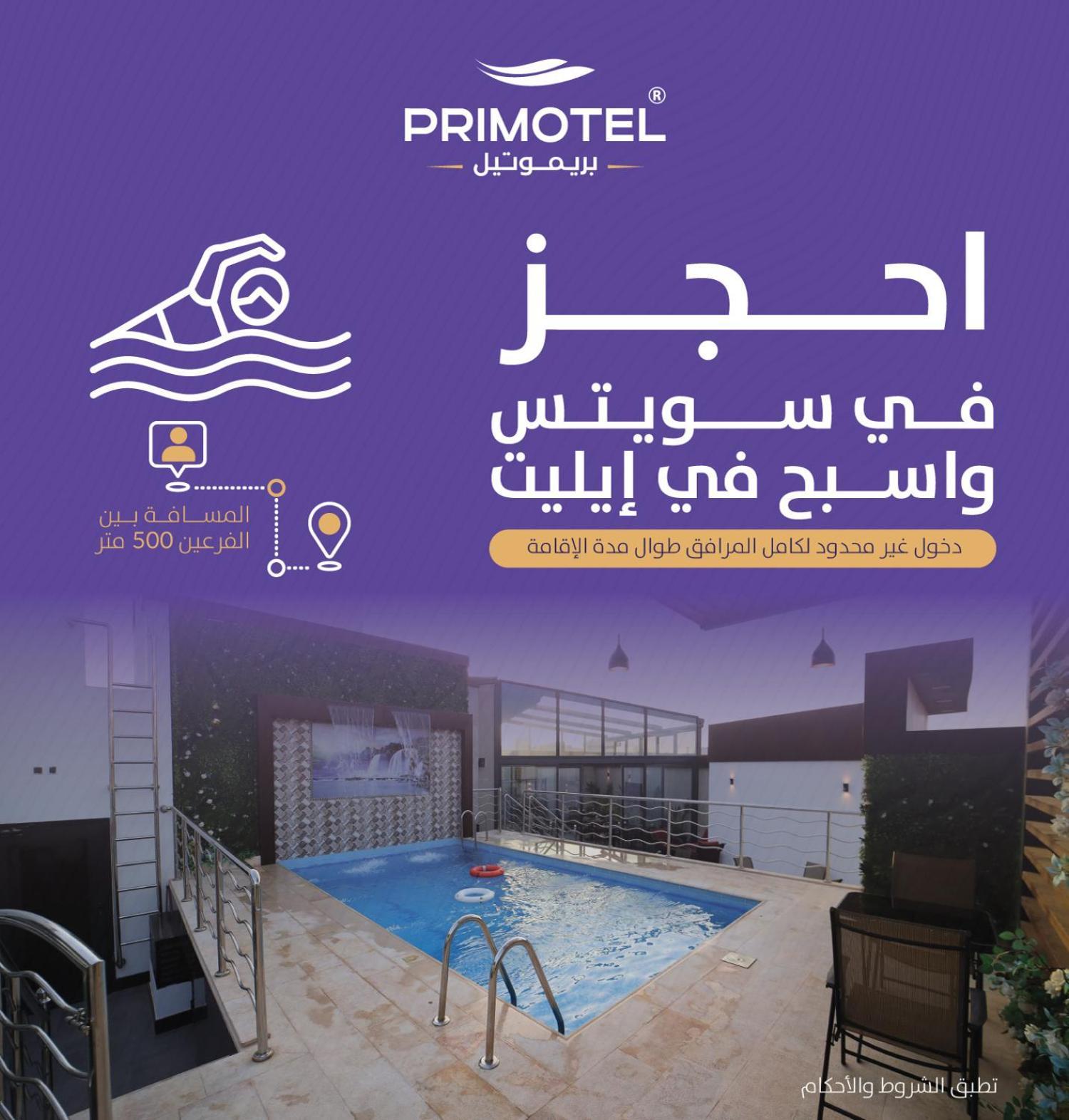 Primotel Suites As Salamah Jidá Exterior foto